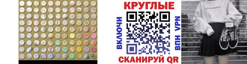 ЭКСТАЗИ 280 MDMA  Пролетарск 