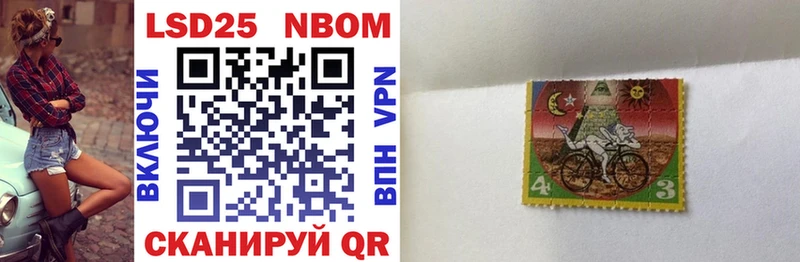 Марки 25I-NBOMe 1,8мг  как найти наркотики  Пролетарск 